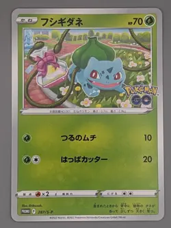 Bulbasaur 287/S-P Pokemon GO Promo Japanese Pokemon Card - Image 3