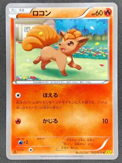Pokemon Japanese Vulpix 012/070 XY5 Gaia Volcano 1st Edition NM - Image 1