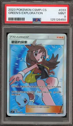 Pokemon Green's Exploration csmPiC CHINESE Full Art #033 PSA 9 Mint - Image 1