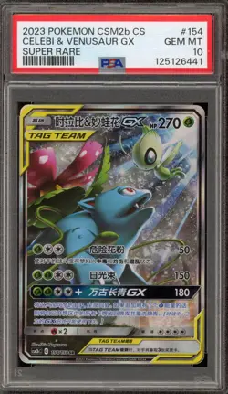 Pokemon Celebi & Venusaur GX csm2bC CHINESE Super Rare #154 PSA 10 Gem Mint - Image 1