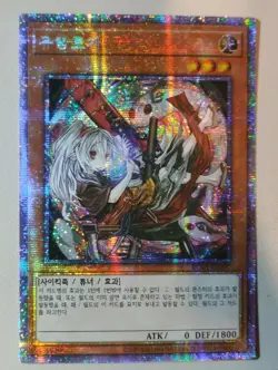 YuGiOh! Card "Ghost Ogre & Snow Rabbit" - STARLIGHT SECRET PRISMATIC RARE MINT! - Image 2