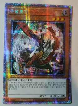 YuGiOh! Card "Ghost Ogre & Snow Rabbit" - STARLIGHT SECRET PRISMATIC RARE MINT! - Image 4