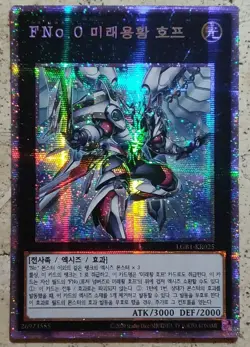 YuGiOh! Card - "Number F0: Utopic Future Dragon" - STARLIGHT RARE MINT!! - Image 2