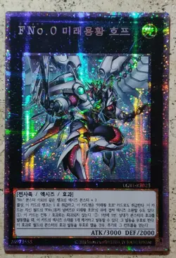 YuGiOh! Card - "Number F0: Utopic Future Dragon" - STARLIGHT RARE MINT!! - Image 3