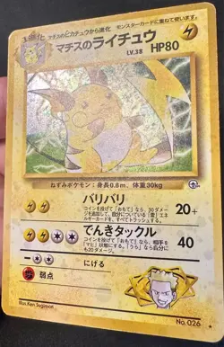 Lt. Surge's Raichu No.026 Gym Heroes Japanese Pokemon Card Vintage Holo Rare- Lp - Image 2