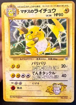 Lt. Surge's Raichu No.026 Gym Heroes Japanese Pokemon Card Vintage Holo Rare- Lp - Image 3