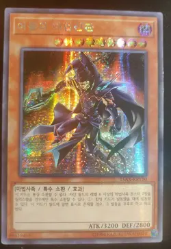 YUGIOH! Card "Sorcerer of Dark Magic" - SECRET PARALLEL/PRISMATIC RARE - 15AX NM - Image 1