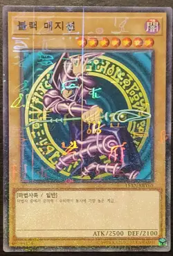 Yu-Gi-Oh! Card - "Dark Magician" - MILLENIUM RARE - 15AX - MINT - Image 1