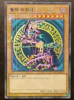 Yu-Gi-Oh! Card - "Dark Magician" - MILLENIUM RARE - 15AX - MINT - Image 3
