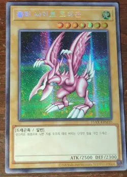 YuGiOh! Card - "Seiyaryu" - SECRET PRISMATIC RARE - 15ax - MINT!! - Image 3