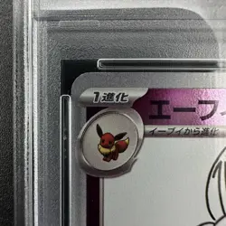 PSA 10 Espeon 066/SV-P Yu Nagaba X PCG Campaign Promo Pokemon Card Japanese - Image 3