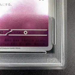 PSA 10 Espeon 066/SV-P Yu Nagaba X PCG Campaign Promo Pokemon Card Japanese - Image 5