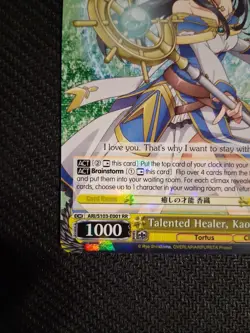 Weiss Schwarz Arifureta Kaori Card ARI/S103-001 RR NM - Image 5
