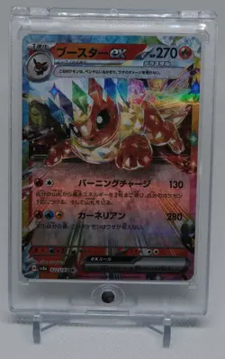 Flareon ex 022/187 RR Terastal Festival ex Sv8a Pokemon Card Japanese NM - Image 1