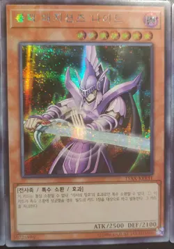 YuGiOh Dark Magician COLLECTION - LOT 5 CARDS - SECRET RARE - MINT!! - Image 4