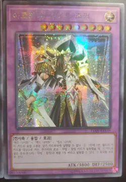 YuGiOh Dark Magician COLLECTION - LOT 5 CARDS - SECRET RARE - MINT!! - Image 5