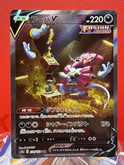 Hoopa V SAR 231/172 S12a VSTAR Universe - Pokemon Card Japanese NM - Image 1