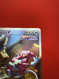 Hoopa V SAR 231/172 S12a VSTAR Universe - Pokemon Card Japanese NM - Image 4