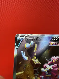 Hoopa V SAR 231/172 S12a VSTAR Universe - Pokemon Card Japanese NM - Image 5