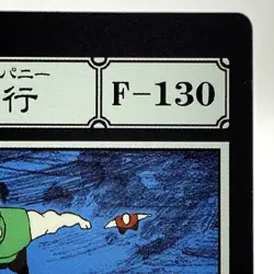 Hunter × Hunter Greed Island Card No.1039 Accompany F-130 Japan Anime F/S - Image 3