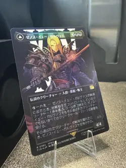 Zenos yae Galvus (Borderless) (JP) MTG:FIN #0384 NM Holo, Make Offer - Image 1