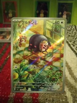Lechonk Art Rare Ruler Of The Black Flame 120/108 Japanese Pokemon !!MINT!! - Image 1