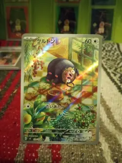 Lechonk Art Rare Ruler Of The Black Flame 120/108 Japanese Pokemon !!MINT!! - Image 2