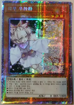 YuGiOh! Card "Ash Blossom & Joyous Spring" - STARLIGHT SECRET PRISMATIC RARE - Image 5