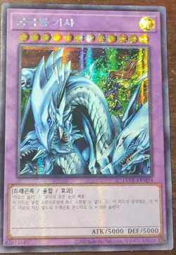 YuGiOh! - Dragon Master Knight - SECRET PRISMATIC PARALLEL Rare - 15AX - MINT - Image 1