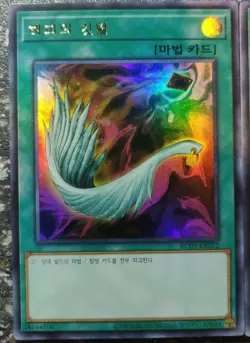 YuGiOh! 3x "Harpie's Feather Duster" - ULTRA RARE PLAY SET - MINT - Image 3