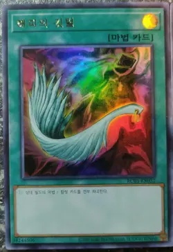 YuGiOh! 3x "Harpie's Feather Duster" - ULTRA RARE PLAY SET - MINT - Image 4