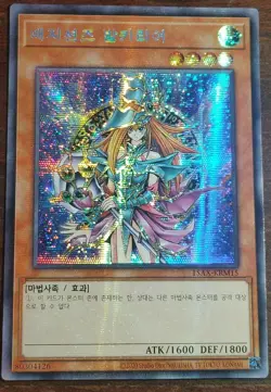 YuGiOh! Dark Magician Girl Magician’s Valkyria - 15AX - SECRET PRISMATIC RARE! - Image 2