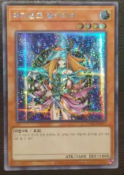 YuGiOh! Dark Magician Girl Magician’s Valkyria - 15AX - SECRET PRISMATIC RARE! - Image 3