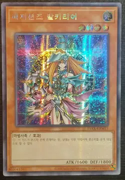 YuGiOh! Dark Magician Girl Magician’s Valkyria - 15AX - SECRET PRISMATIC RARE! - Image 4