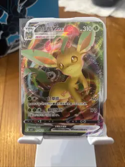 US Seller Pokemon Leafeon VMAX #0714/15 Gem Pack Vol 2 Chinese CBB2C NM TCG Card - Image 1