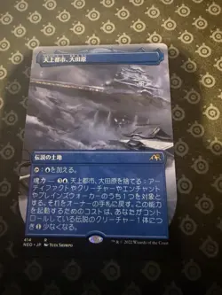 MTG ~ Otawara, Soaring City (Borderless) Kamigawa: Neon Dynasty ~ Japanese - Image 1