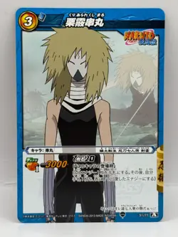 Kuriarare Miracle Battle Carddass Naruto Card Bandai Made in Japan Japanese LP - Image 1