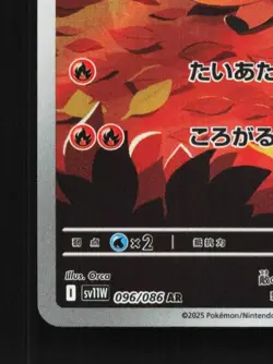 Tepig 096/086 NM White Flare Japanese Pokemon Card TCG - Image 2