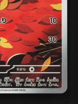 Tepig 096/086 NM White Flare Japanese Pokemon Card TCG - Image 3