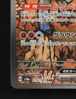 Sandy Shocks ex 215/187 NM Terastal Festival ex Japanese Pokemon Card TCG - Image 2