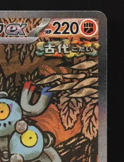 Sandy Shocks ex 215/187 NM Terastal Festival ex Japanese Pokemon Card TCG - Image 5