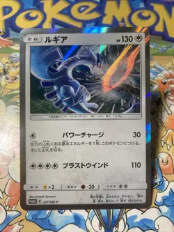 Lugia PROMO 237/SM-P HOLO Pokemon Card Japanese US Seller - Image 1