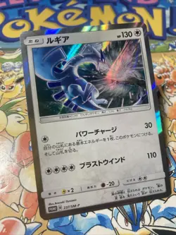Lugia PROMO 237/SM-P HOLO Pokemon Card Japanese US Seller - Image 2