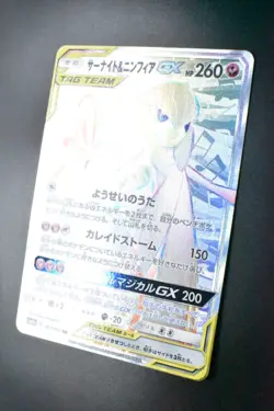 Gardevoir and Sylveon GX 067/055 Night Unison 2019 HR Full Art Pokemon Card - Image 4