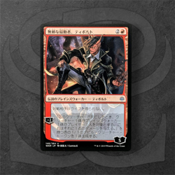 Tibalt, Rakish Instigator •Japanese Alt Art• Legendary Planeswalker • War Spark - Image 1