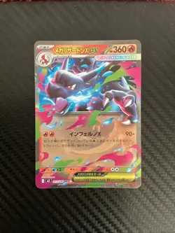 Pokemon 2025 Mega Charizard ex 013/080 M2 Inferno X Japanese | NM - Image 1