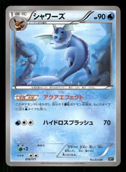 2015 Heavy Played Pokemon Vaporeon 022/081 Bandit Ring XY7 Japanese - Image 1