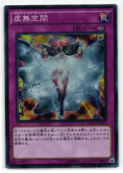 Vanity's Emptiness Super Rare | TRC1-JP047 | Yu-Gi-Oh Card - Image 1