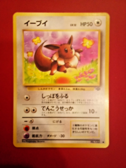 NM Japanese near COMPLETE Pokemon JUNGLE Set 31-Card UNCOMMON/COMMON Non-Holo - Image 5