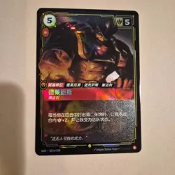 ALT ART FOIL Riftbound Darius card 027a/298 League of Legends - Image 1